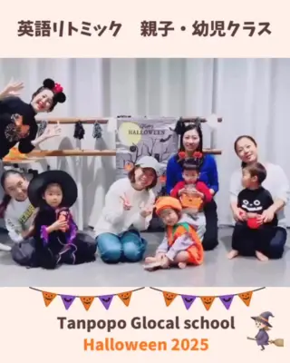 英語リトミック教室のご案内 | 平塚市のピアノ教室・リトミック教室